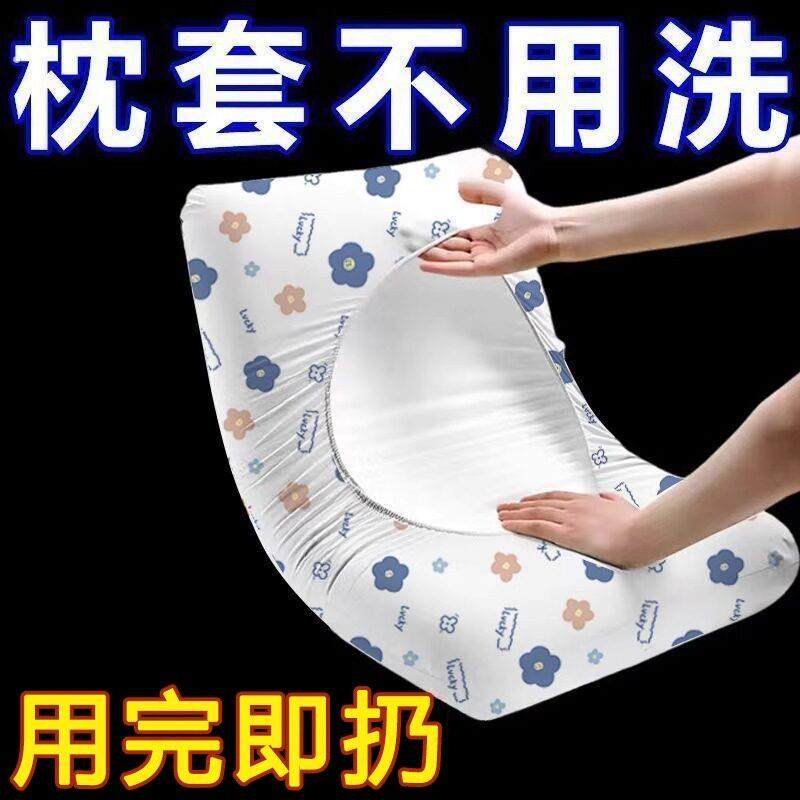 2025新款一次性枕套旅行枕巾枕头套加厚隔脏火车卧铺单人酒店用品,户外/登山/野营/旅行用品,一次性床单被套,淘宝优惠券,粉丝福利购,淘宝优惠卷