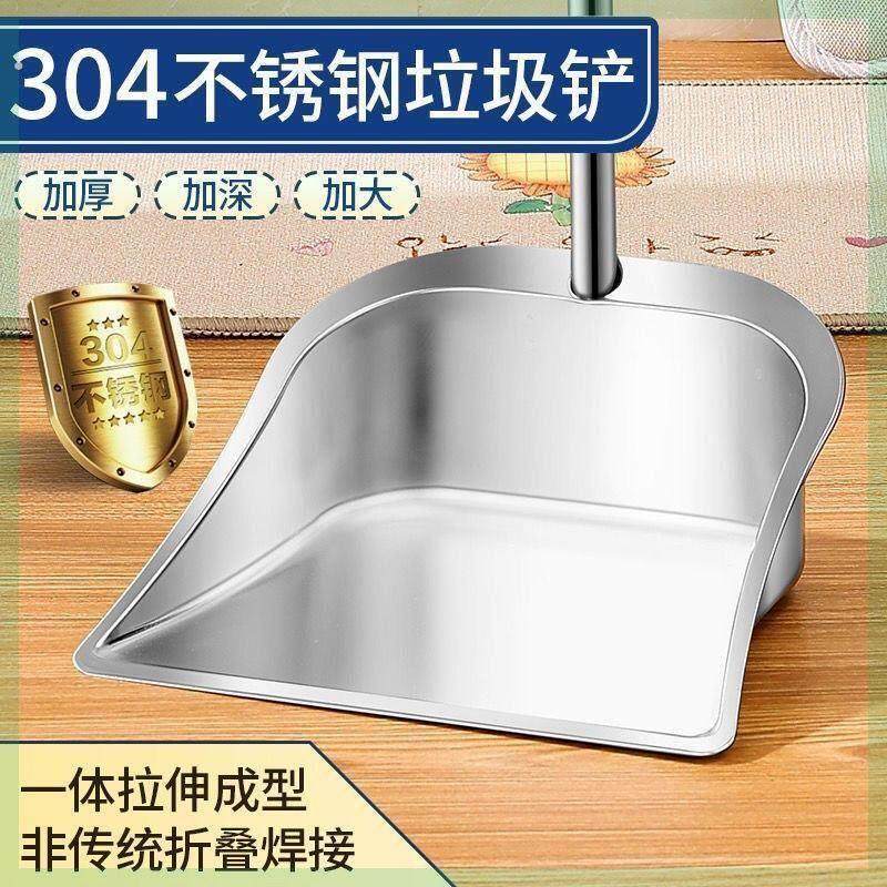 304加厚不锈钢簸箕一体成型垃圾铲家用单个撮子畚斗铁撮箕扫地铲
