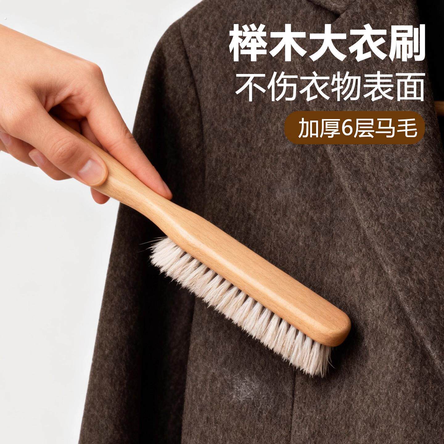 羊毛大衣刷呢子大衣梳毛刷拉毛羊绒毛衣顺呢清理打理马鬃毛刷除毛