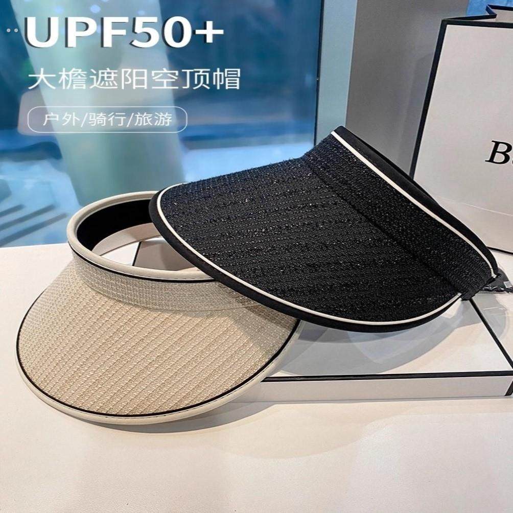 夏天韩版时尚太阳帽女款夏季2025新款户外百搭防紫外线防晒空顶帽