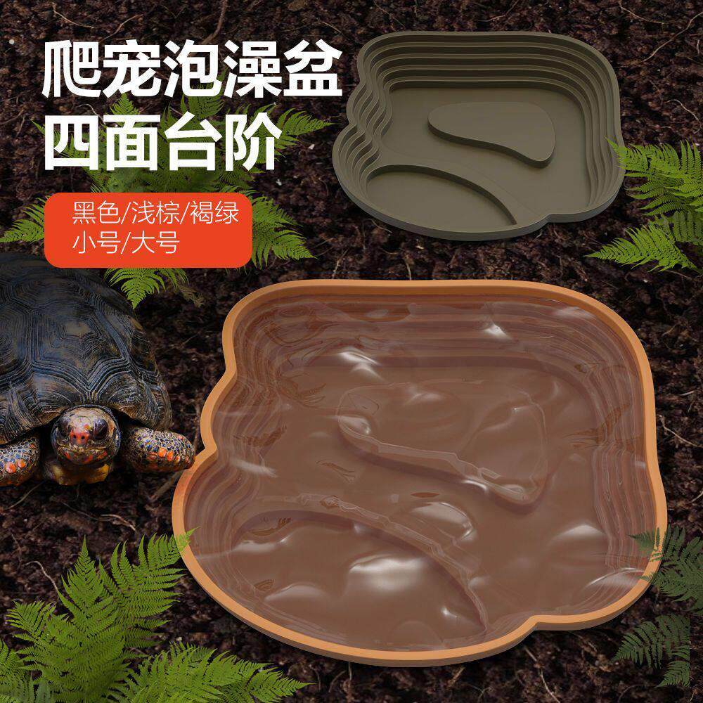 乌龟泡澡盆黄缘半水龟专用水盆食盆爬宠喝水洗澡盆小水池散养龟用
