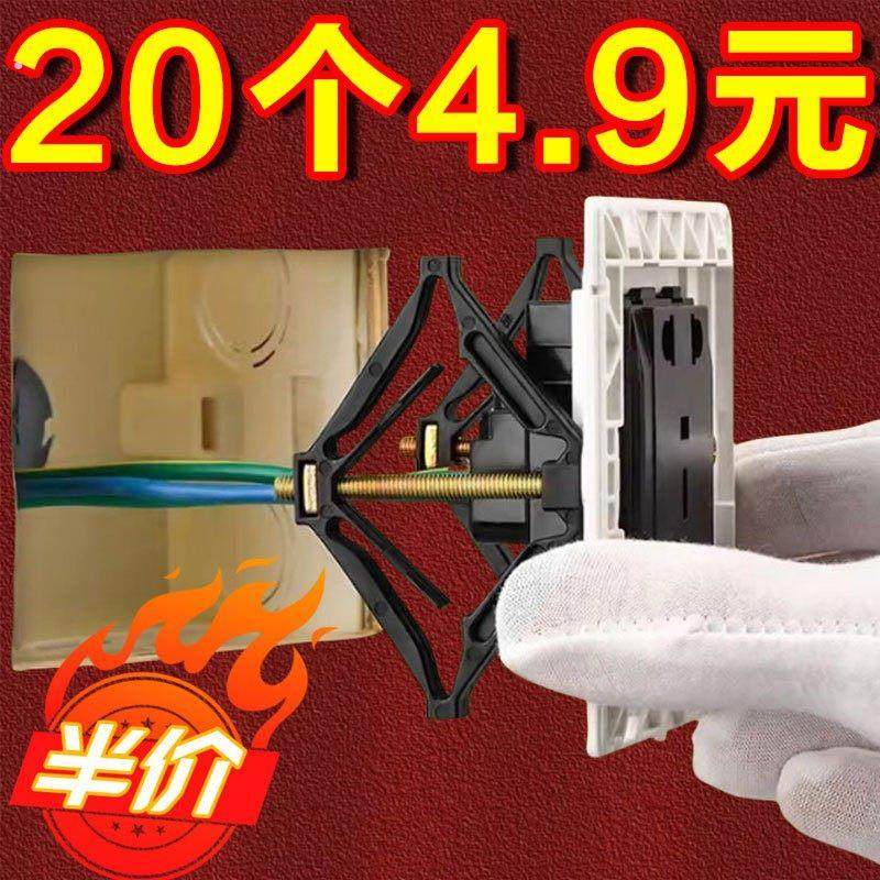 86型底盒暗盒修复器通用接线盒修补器开关插座固定器线盒补救撑杆,电子/电工,暗盒修复器,淘宝优惠券,粉丝福利购,淘宝优惠卷