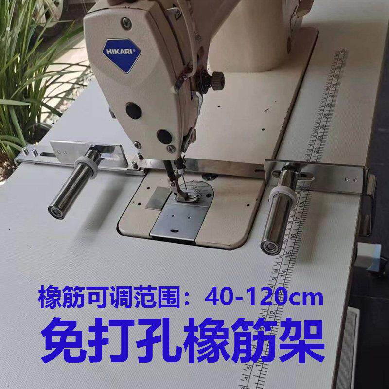 单针电脑平车免打孔橡筋架童装领口裤腰制作神器服装橡筋拉腰器