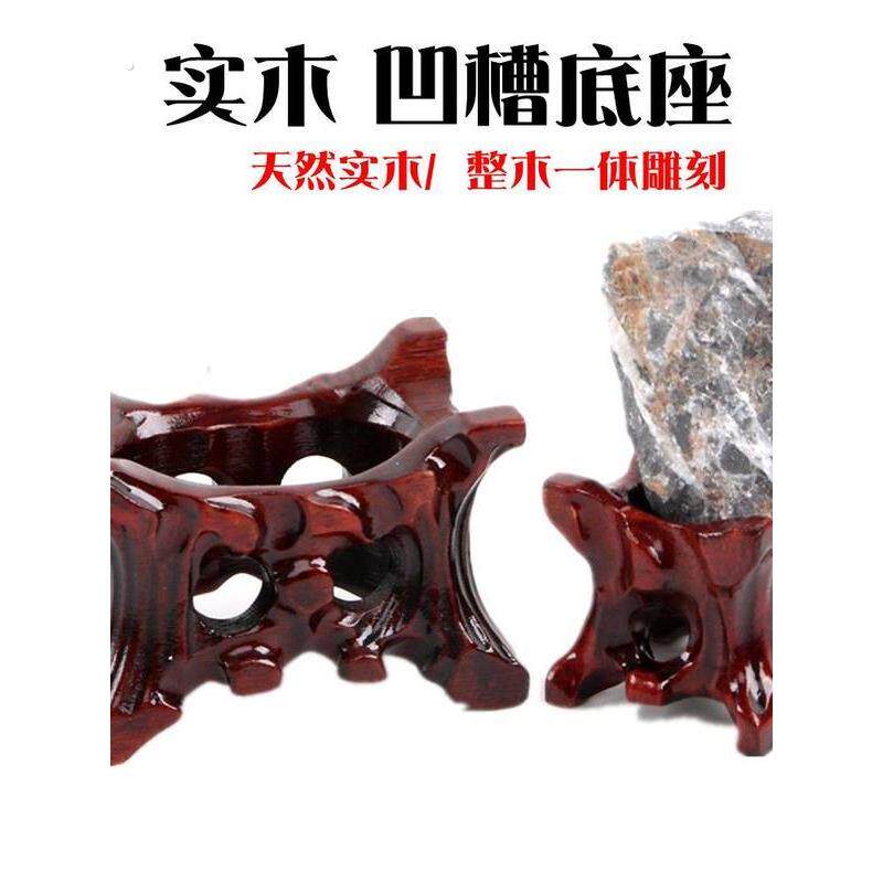 奇石木底座木头支架实木带槽不规则石头凹槽通用型玉石摆件底座托