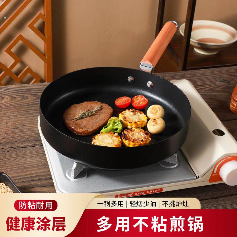 加厚不粘平底锅家用牛排煎锅煎蛋烙饼锅电磁炉瓦斯炉通用多用途