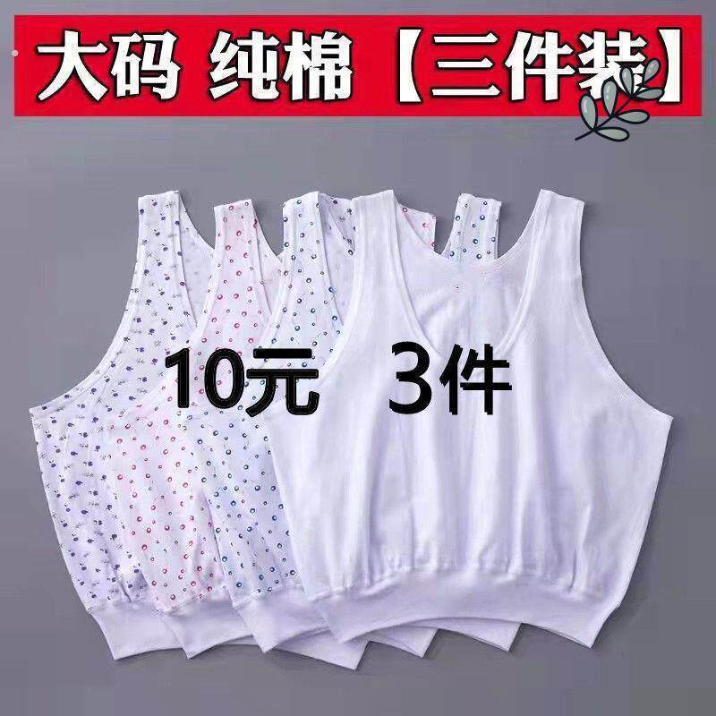 中老年人纯棉背心女士宽松大码汗衫老太太女式打底内衣妈妈装背心