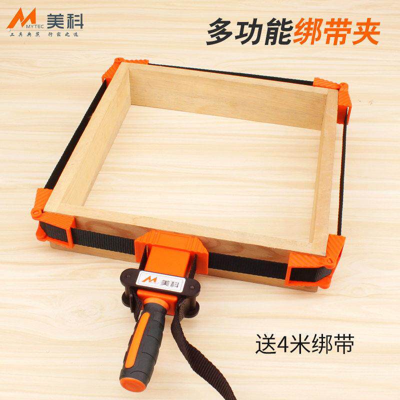 德国木工拼板夹尼龙绑带夹工具多边形角度夹多功能捆绑夹夹具