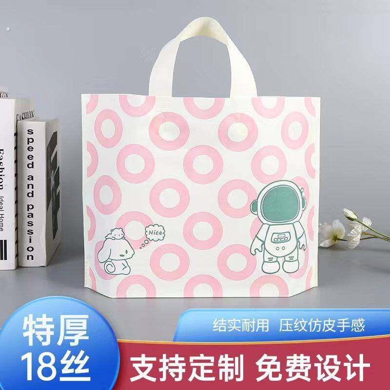 漂亮礼品袋塑料手提袋特厚女装童装店精致母婴小号装衣服袋子服装