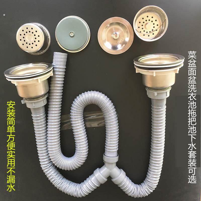 洗菜盆面盆拖把池洗衣池下水管下水器延长管排水管连接软管三通管