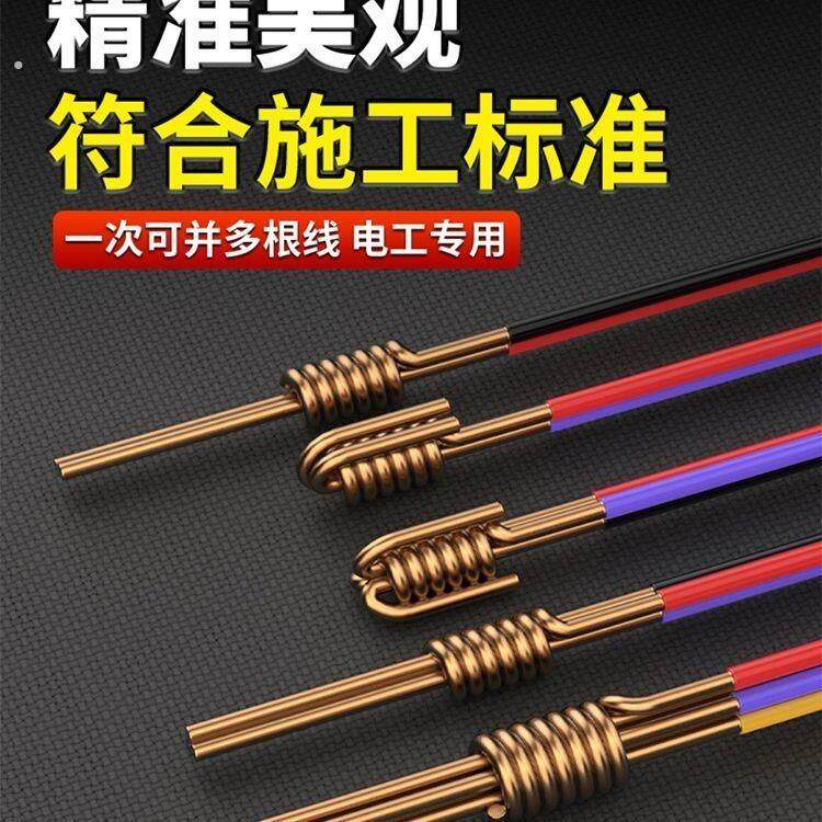 电工快速并线器六角并线器接线端子全自动拧线工具加长杆接线绕线