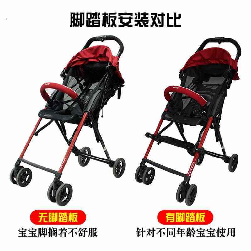 婴儿手推车餐椅可调脚踏板长脚托板便携式伞车脚托脚拖脚踩板配件