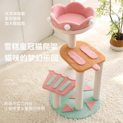 猫爬架家用不占地小户型一体攀爬架子爬柱猫窝跳台矮脚幼猫咪玩具