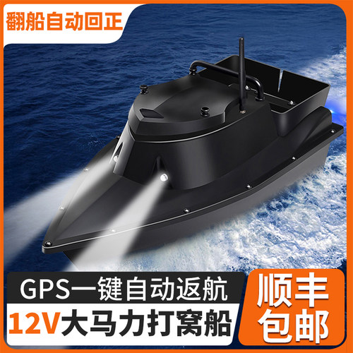 12v打窝船高速大马力遥控船2025新款钓鱼鲢鳙送钩大功率自动返航