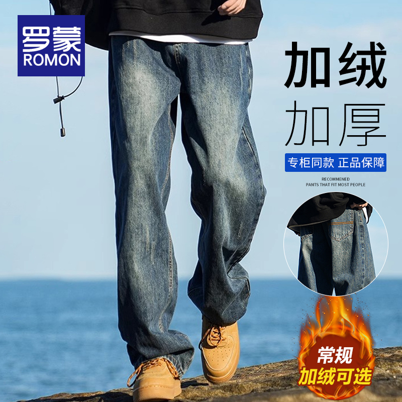 罗蒙秋冬季牛仔裤男士宽松加厚