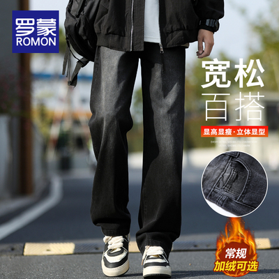 罗蒙牛仔裤男士秋冬季加绒长裤
