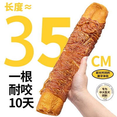 真牛皮鸡肉狗狗磨牙棒耐咬