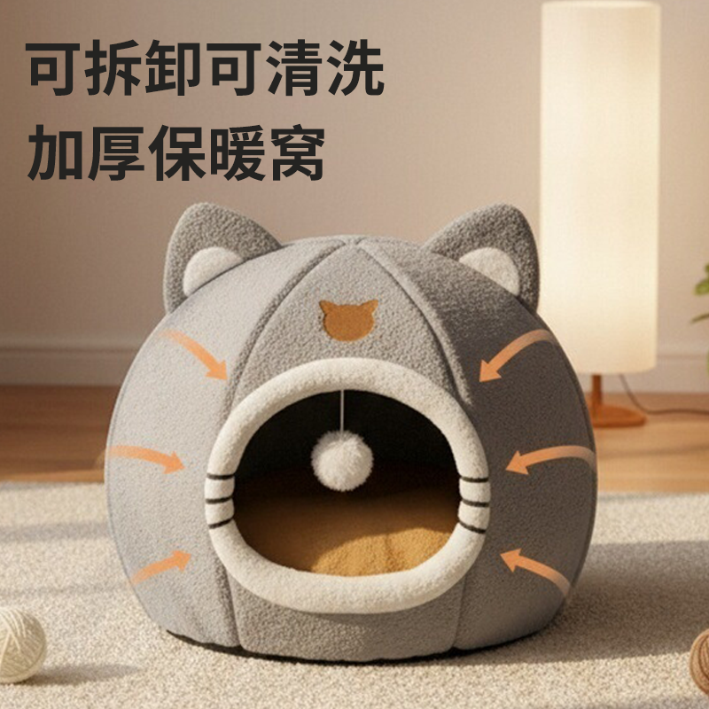 卡通风猫窝半封闭保暖加绒