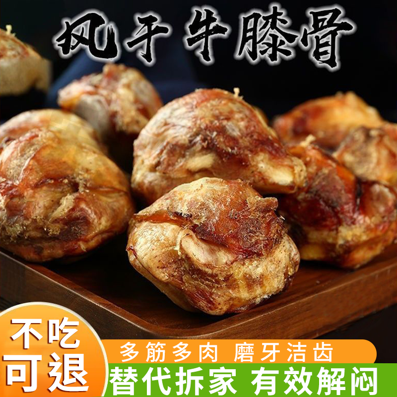 牛膝盖骨头磨牙棒宠物金毛柯基大小型犬耐咬牛膝骨磨牙狗狗零食,宠物/宠物食品及用品,狗磨牙棒/洁齿骨/咬胶,淘宝优惠券,粉丝福利购,淘宝优惠卷