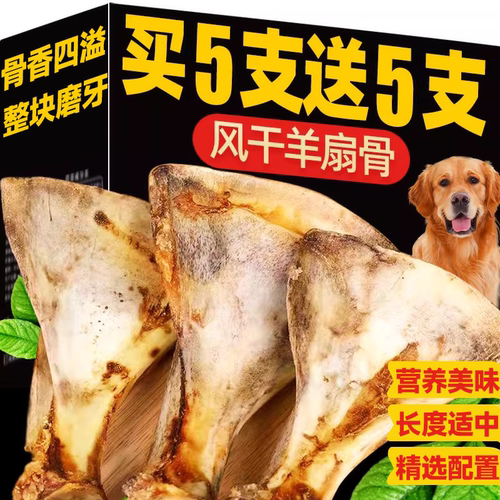 风干羊扇骨狗狗磨牙棒训练奖励