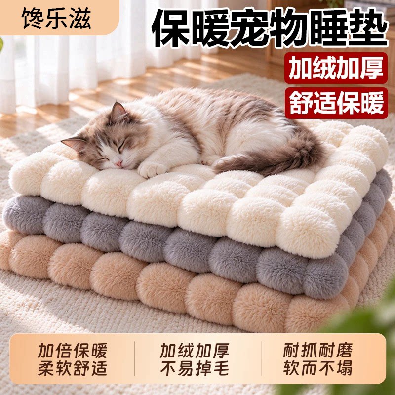 猫垫子冬加厚猫窝踩奶软垫冬季保暖猫咪睡垫被子猫垫宠物睡觉毯子