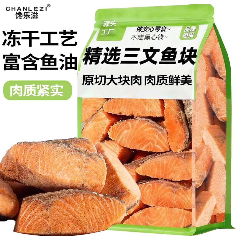 中小型犬冻干三文鱼块训练奖励图片