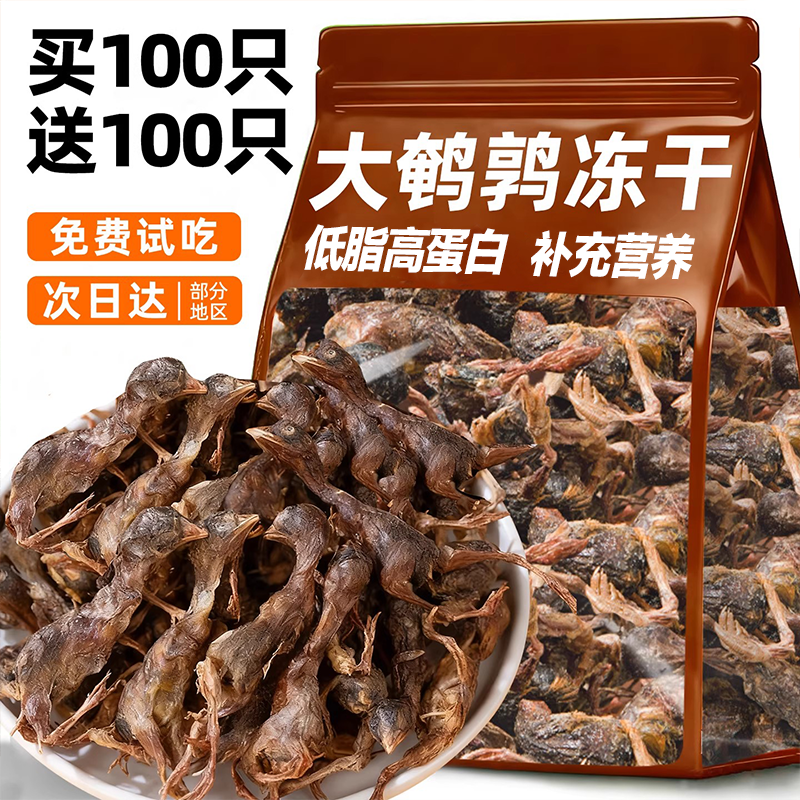 猫咪零食冻干鹌鹑猫零食磨牙营养腮滋补整只鹌鹑宠物狗狗成幼猫粮,宠物/宠物食品及用品,猫风干零食/肉干/鱼干,淘宝优惠券,粉丝福利购,淘宝优惠卷