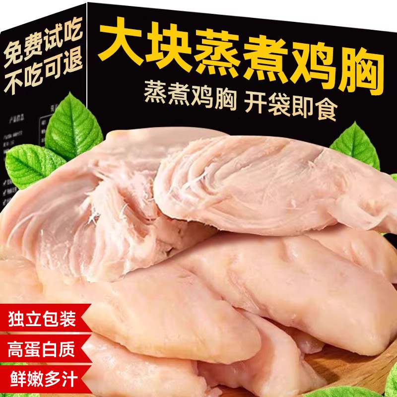 鸡胸肉猫咪零食一整块蒸煮鸡胸肉高蛋白营养宠物蒸煮鸡肉块狗狗,宠物/宠物食品及用品,猫风干零食/肉干/鱼干,淘宝优惠券,粉丝福利购,淘宝优惠卷