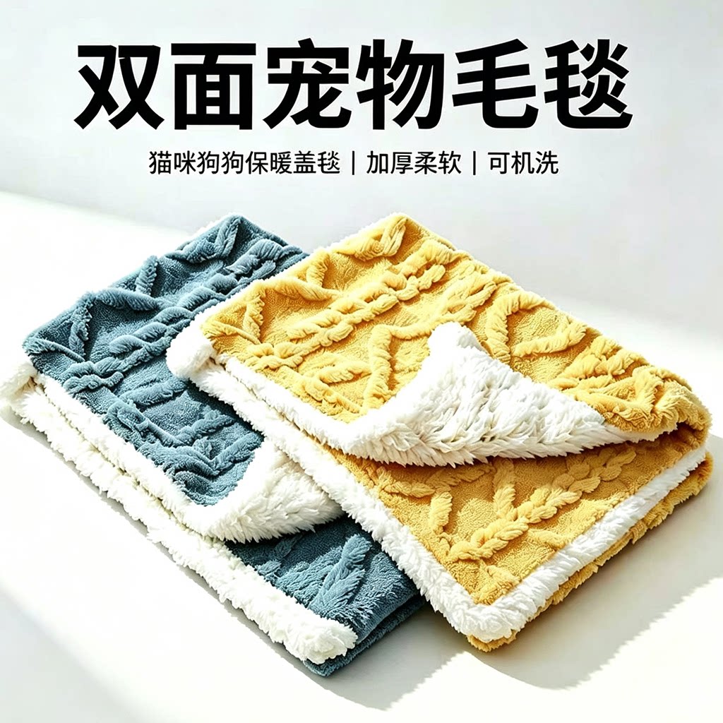 宠物毛毯猫咪毯子冬季保暖加厚睡垫棉垫睡觉用猫窝猫垫狗垫毛毯