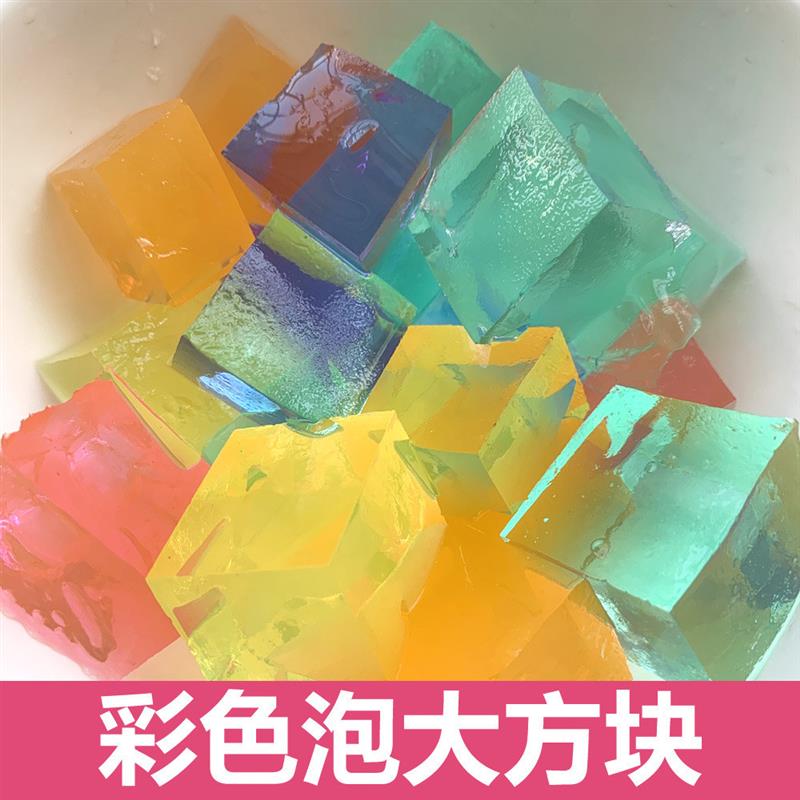 方块水宝宝泡大珠大号水晶泥