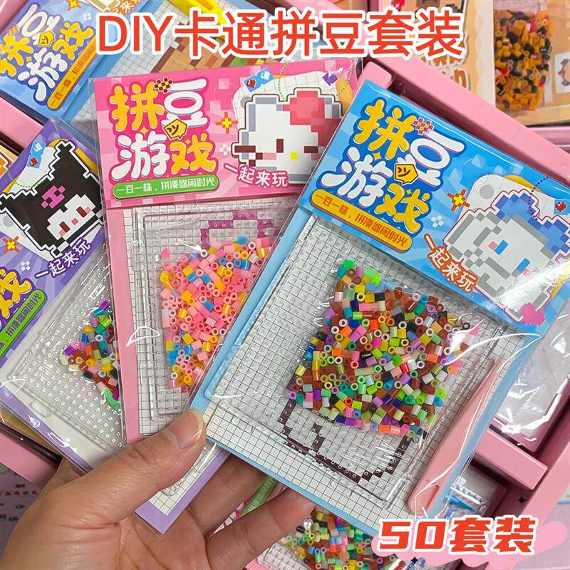 儿童DIY拼豆卡通彩色礼盒