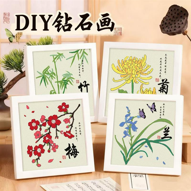 国风梅兰竹菊亲子DIY钻石画