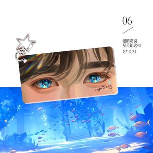 小红书爆款时代少年团你的眼睛宋亚轩周边动漫桌面装饰礼物挂件