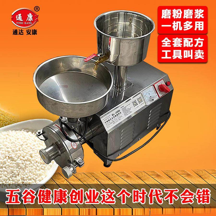 不锈钢干湿两用研磨机3KW磨米浆机五谷杂粮磨粉磨浆机药材粉碎机