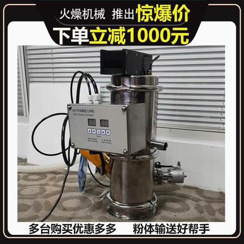 厂家供应气动真空上料机粉料颗粒吸料机全自动真空上料机输送设备