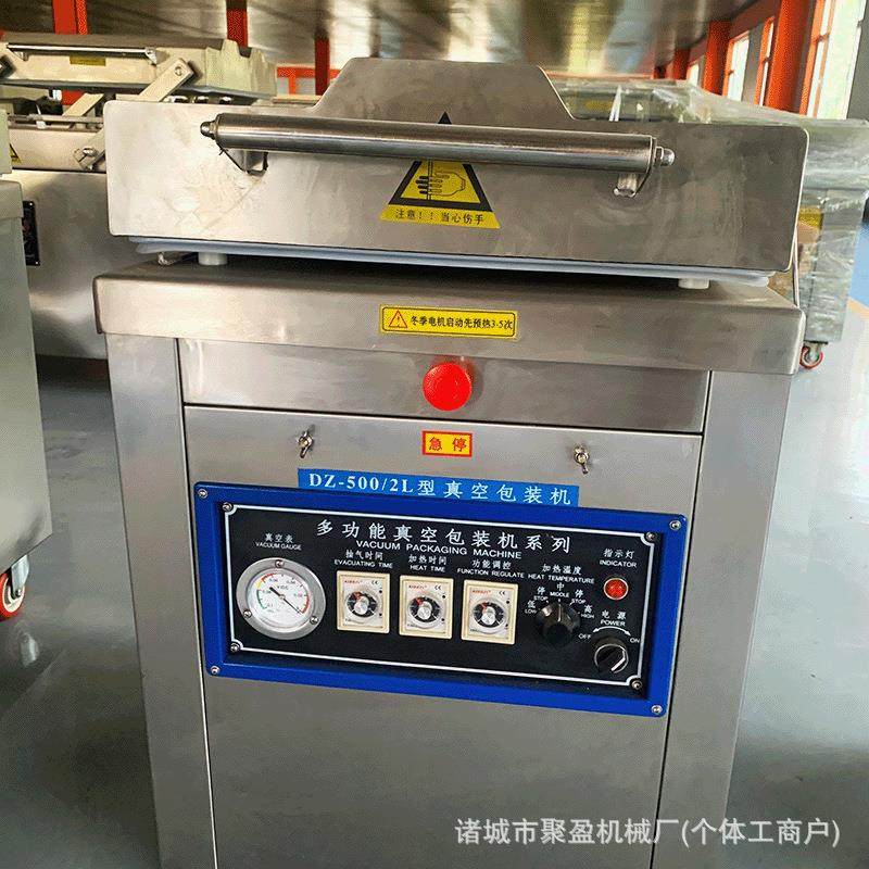 三文鱼贴体封口机肉类牛排贴体真空覆膜机预制菜贴体真空包装机