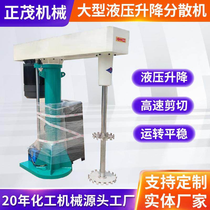 大型液压升降分散机搅拌器高速搅拌化工涂料油漆双轴变频搅拌机,工业油品/胶粘/化学/实验室用品,分散机,淘宝优惠券,粉丝福利购,淘宝优惠卷