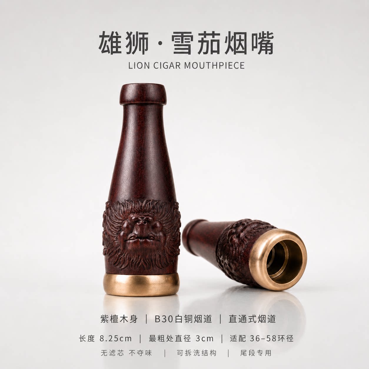 木卿茄品紫檀白铜雪茄烟嘴图片
