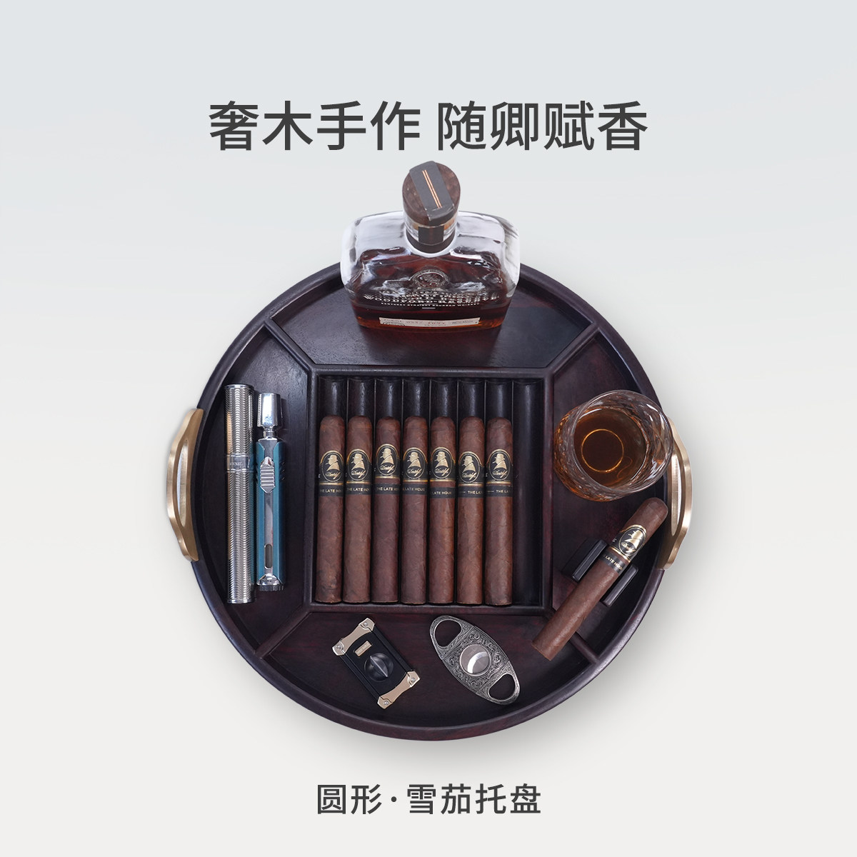 木卿茄品雪茄专用托盘展示盘图片
