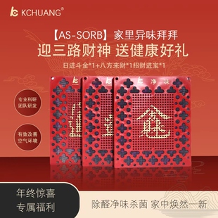 康创年货节迎财神回家把健康带回家空气净化除异味驱虫防霉