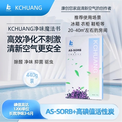 净味抑菌除臭除醛变色炭包新房装修家用车用去除异味室内持久净化