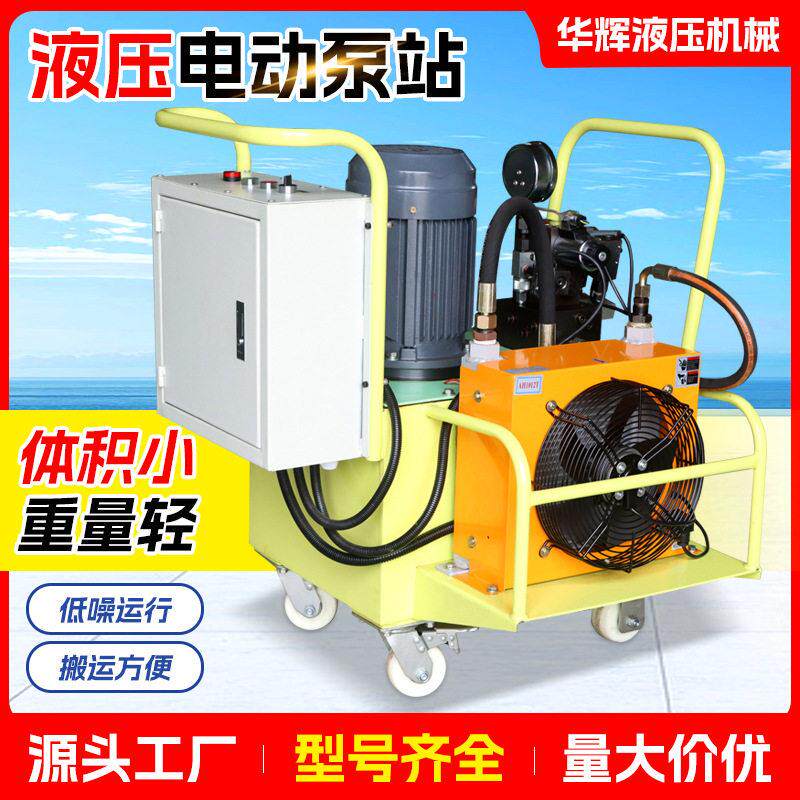 电动液压泵站超压成套液压系统非标超压油泵小型电动液压泵站