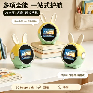 好易通智能闹钟学生专用起床神器强力叫醒英语学习机儿童时间管理