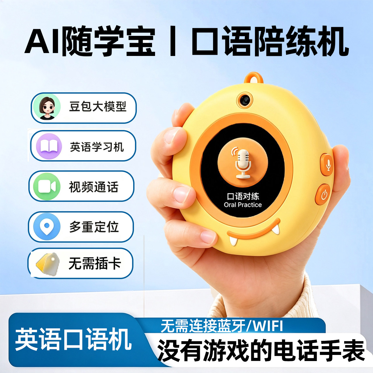 学习翻译机播放器训练器视频定位