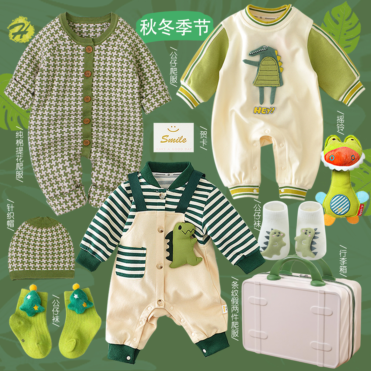 minttoo春夏新生婴儿男宝宝纯棉小恐龙衣服套装满月百天周岁礼盒