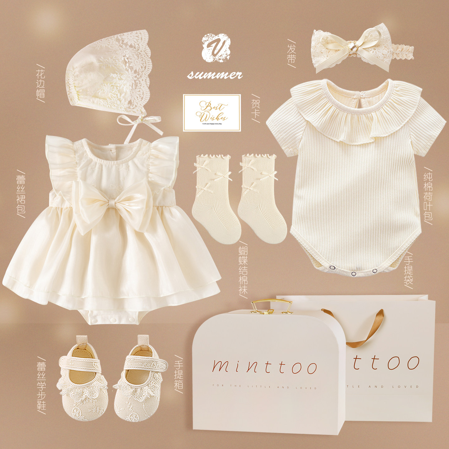 标题推荐：Minttoo夏季纯棉女宝