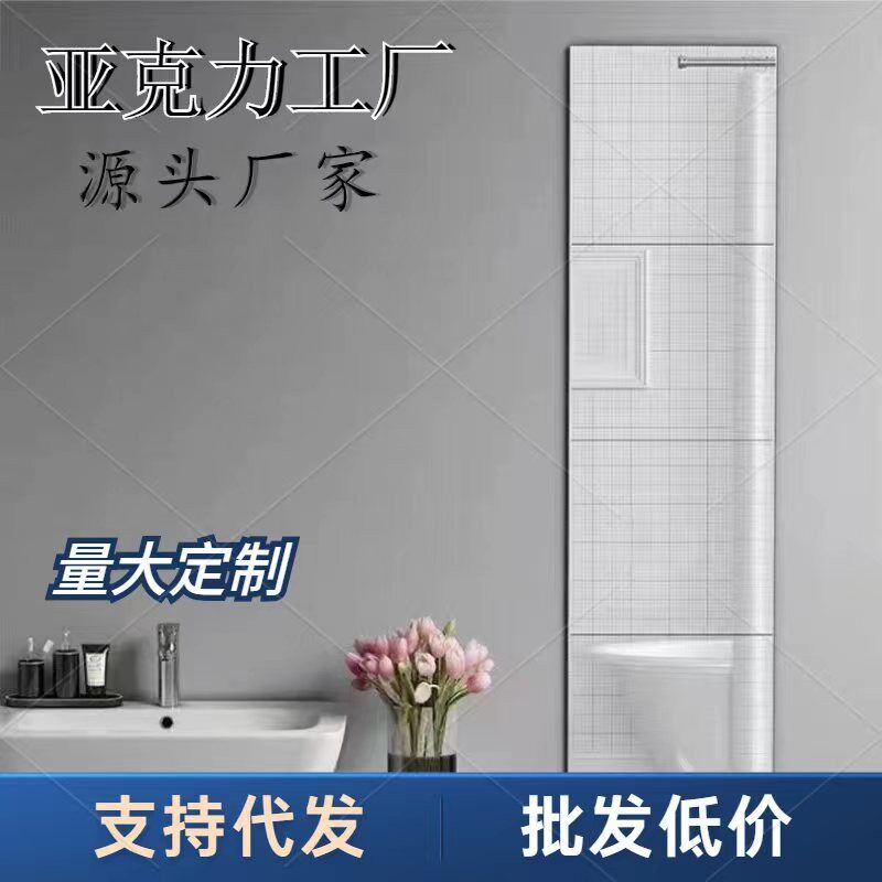 镜面贴墙贴软镜子塑料椭圆自粘全身镜宿舍浴室亚克力高清防水贴片