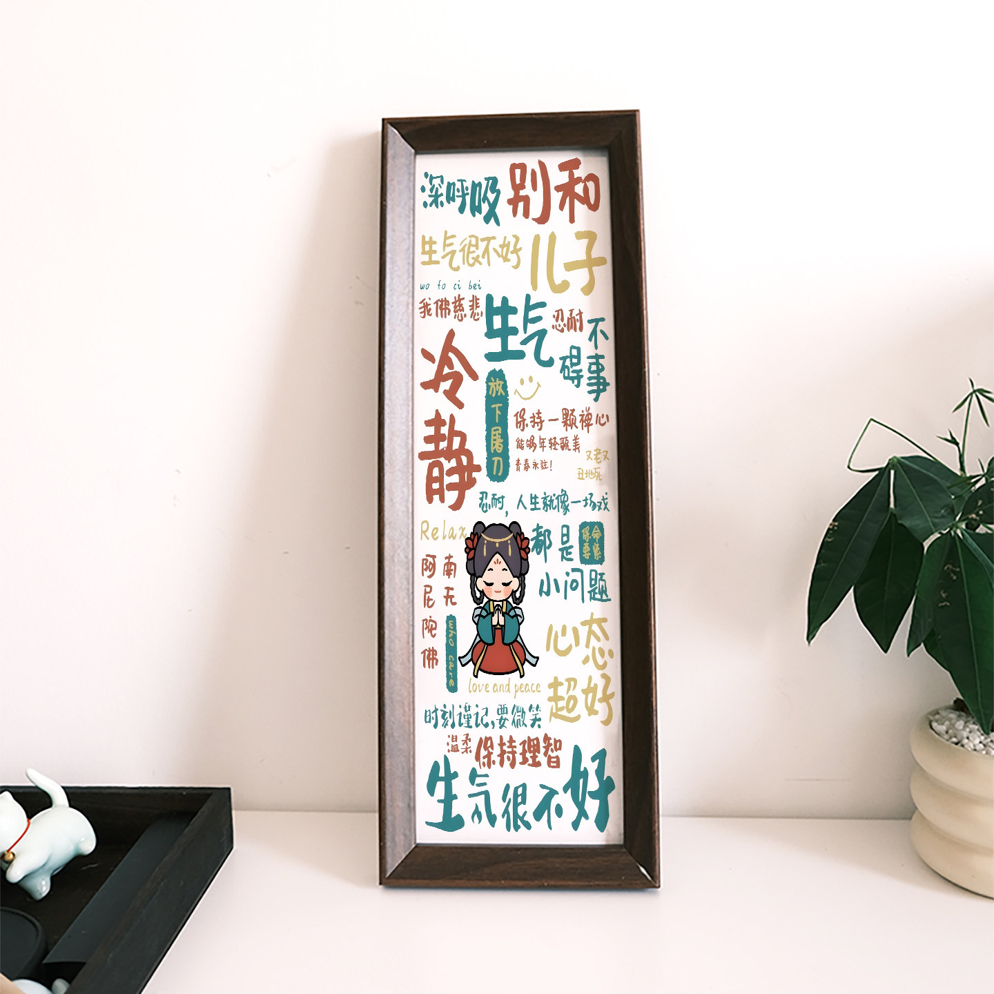 别和儿子生气趣味字画相框居家孩子卧室摆件墙面挂画礼物情绪缓解