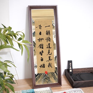 励志古诗词一朝悟道见真我中式木质相框摆件书房长条挂画装饰礼物