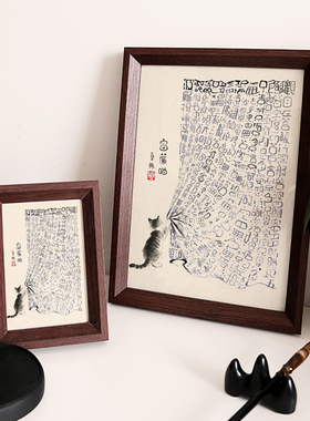 窗帘喵趣味文字造型字画相框心经猫咪创意摆台禅意国风小众礼物