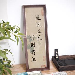 道阻且长行则将至桌面手写书法字画励志自律办公室字挂画相框摆台